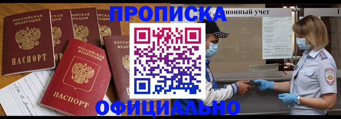 временная регистрация поиск в Урайе