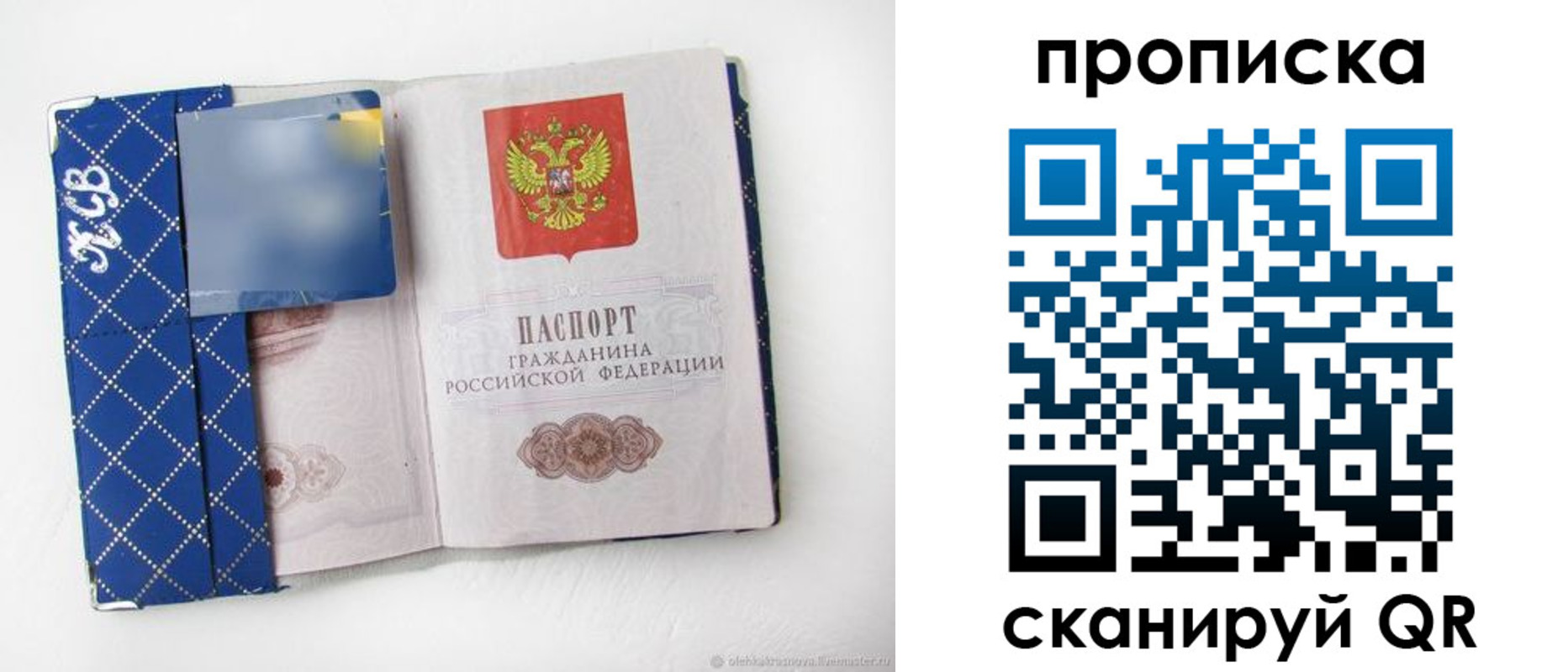 временная регистрация недорого в Урайе