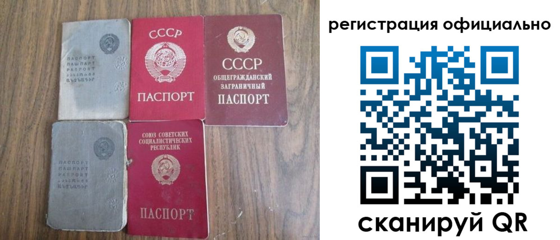 прописка ребенка в Урайе